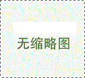 水果保鮮冷庫建造設(shè)計(jì)的必要性